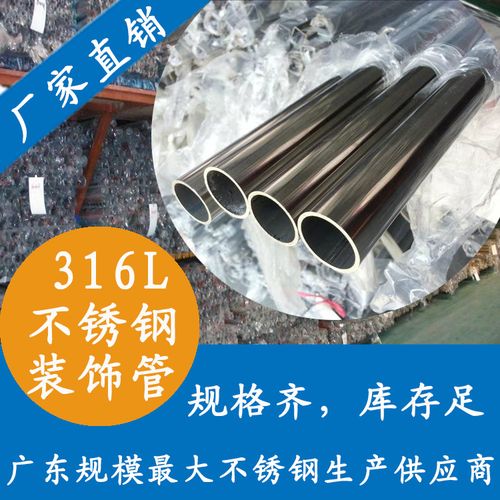 304无缝管,304扁管,304装饰管厂家产品信息 金属材料 不锈钢 本工厂